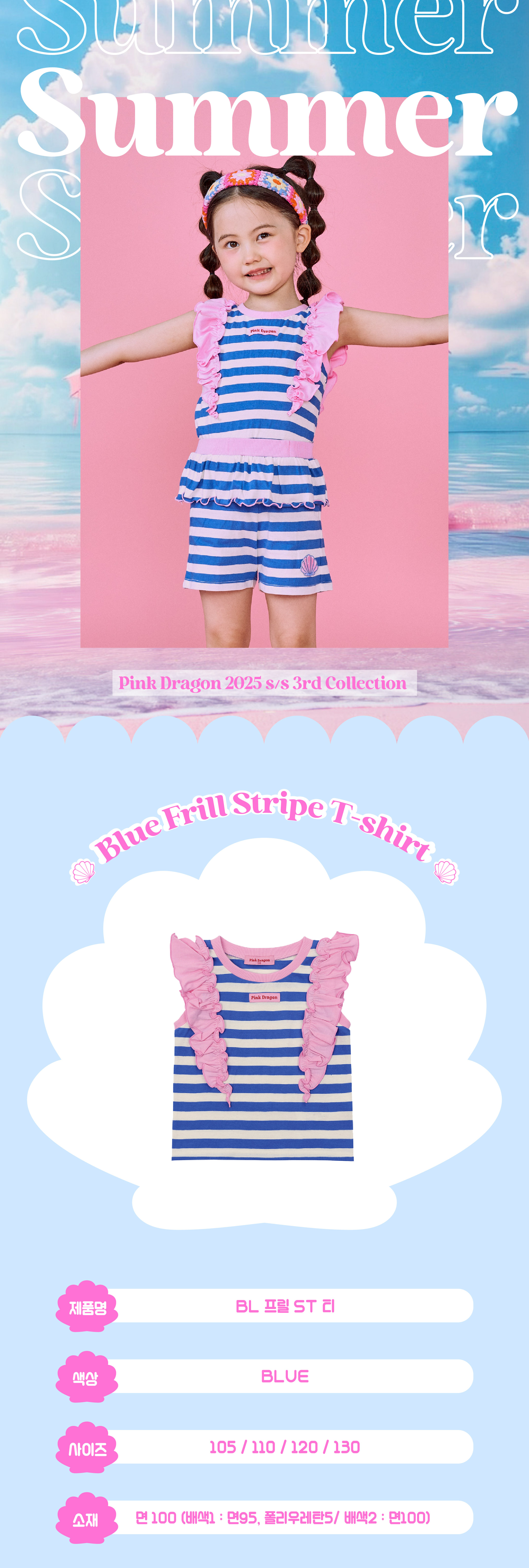 P53DAT060 BL 프릴 ST 티 1.jpg